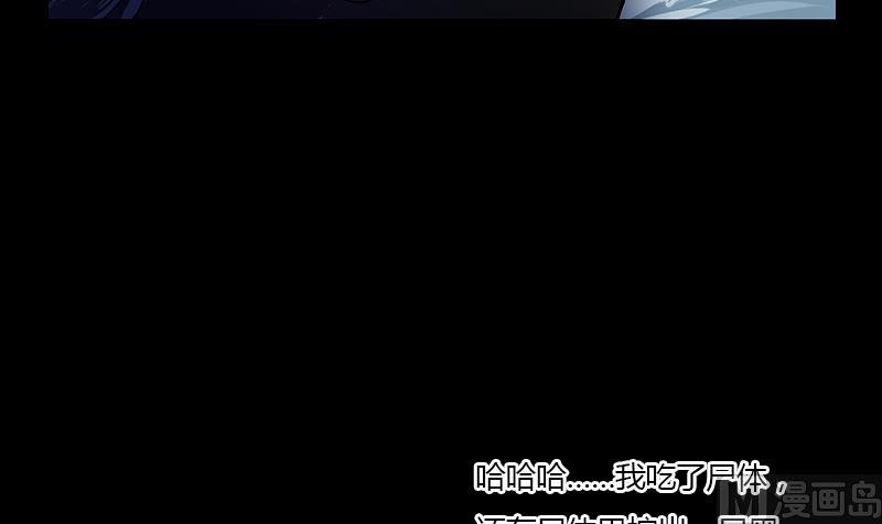 《都市极品仙医》第354话 尸丹 第24页