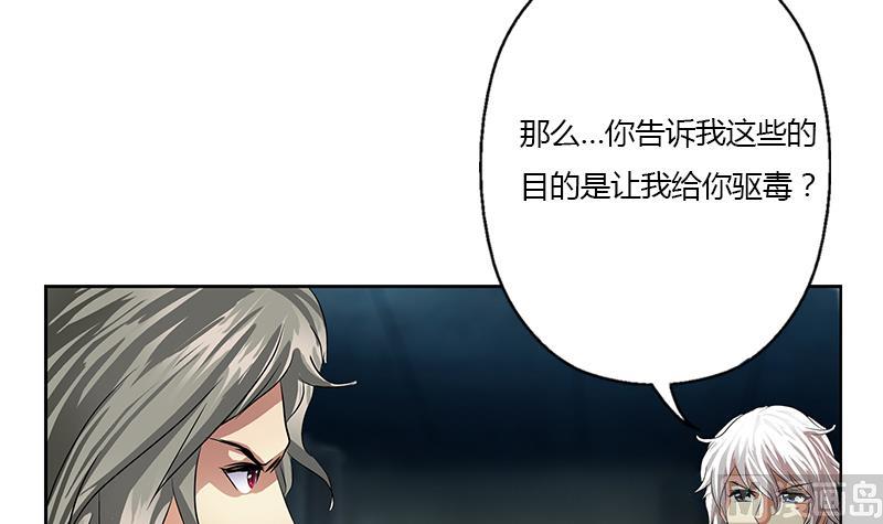 《都市极品仙医》第354话 尸丹 第33页
