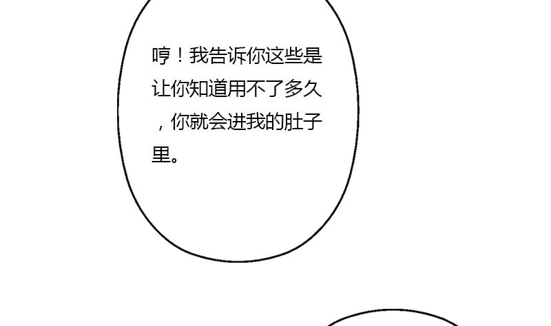 《都市极品仙医》第354话 尸丹 第35页