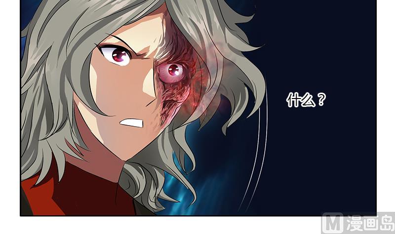 《都市极品仙医》第354话 尸丹 第39页
