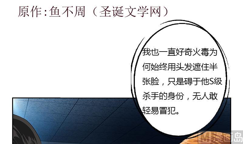 《都市极品仙医》第354话 尸丹 第3页