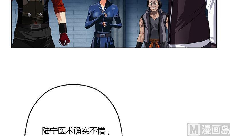 《都市极品仙医》第354话 尸丹 第42页