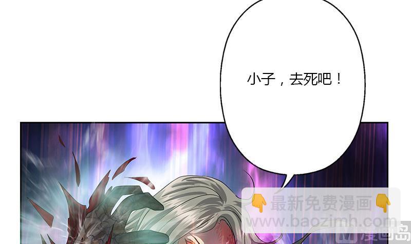 《都市极品仙医》第354话 尸丹 第45页