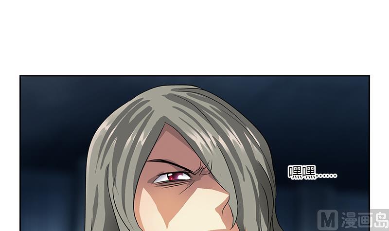 《都市极品仙医》第354话 尸丹 第6页