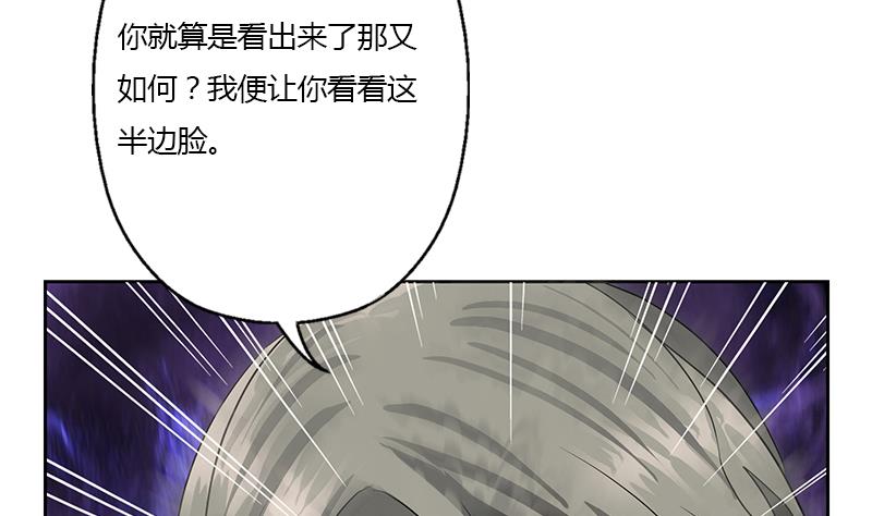 《都市极品仙医》第354话 尸丹 第8页
