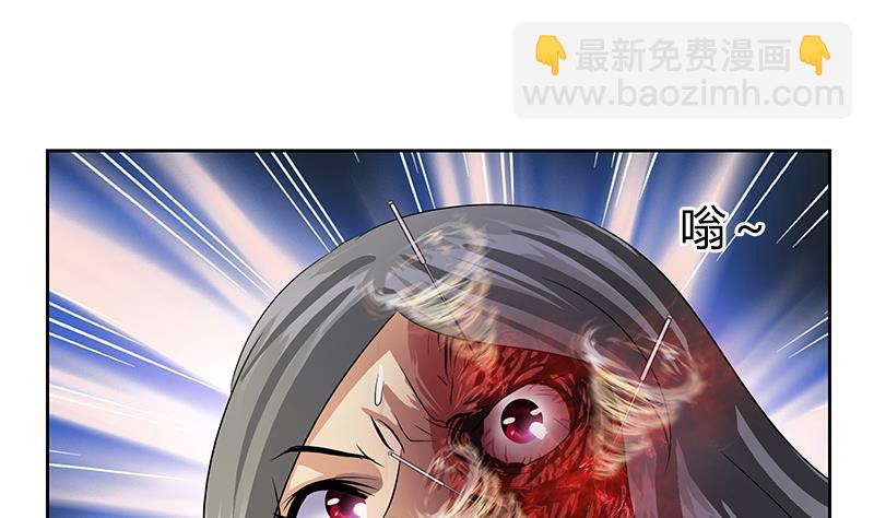 《都市极品仙医》第357话 任务终止 1 第11页