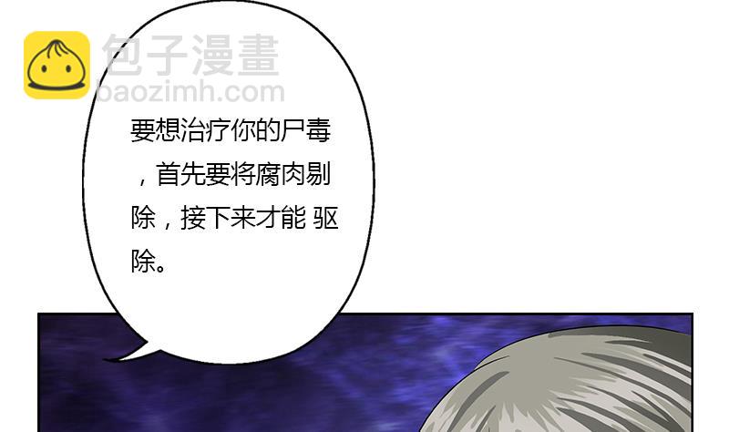 《都市极品仙医》第357话 任务终止 1 第13页
