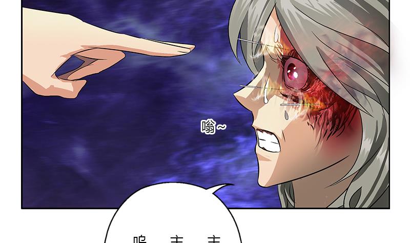 《都市极品仙医》第357话 任务终止 1 第14页