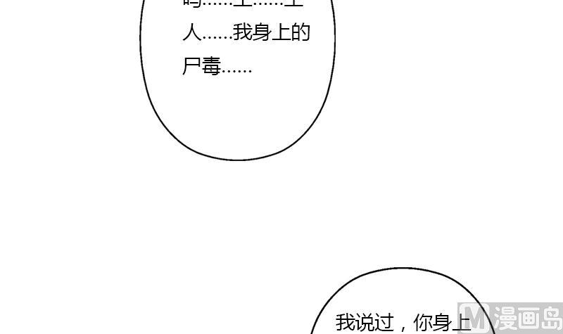 《都市极品仙医》第357话 任务终止 1 第15页
