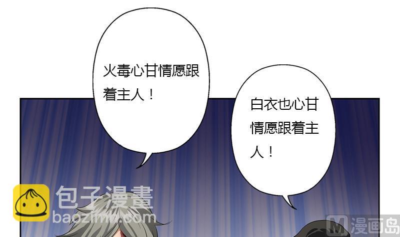 《都市极品仙医》第357话 任务终止 1 第18页