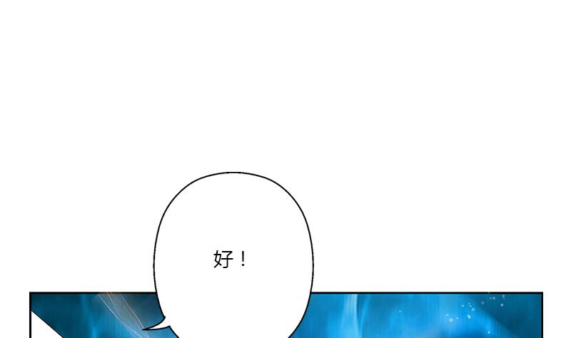 《都市极品仙医》第357话 任务终止 1 第20页