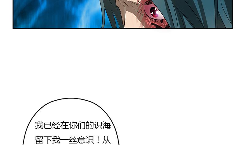 《都市极品仙医》第357话 任务终止 1 第22页