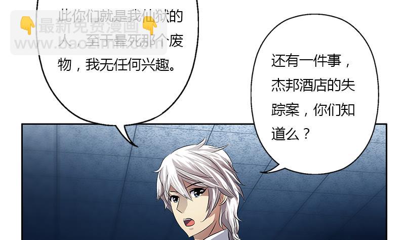 《都市极品仙医》第357话 任务终止 1 第23页