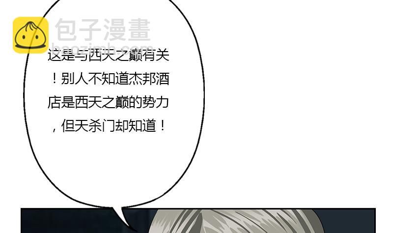《都市极品仙医》第357话 任务终止 1 第25页