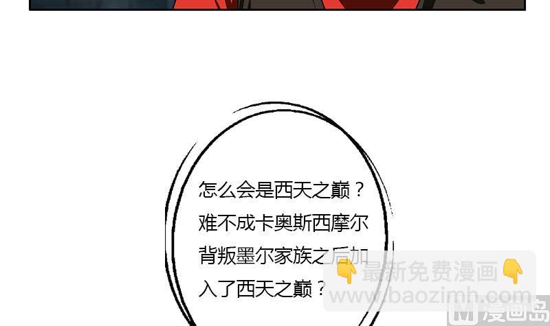 《都市极品仙医》第357话 任务终止 1 第27页