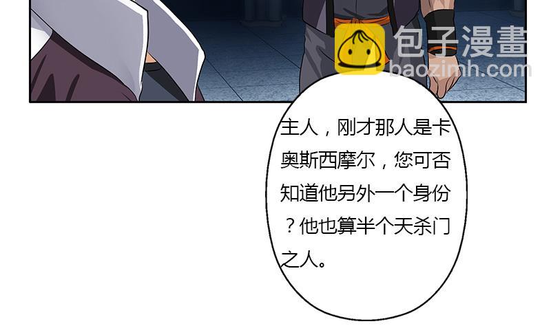《都市极品仙医》第357话 任务终止 1 第29页