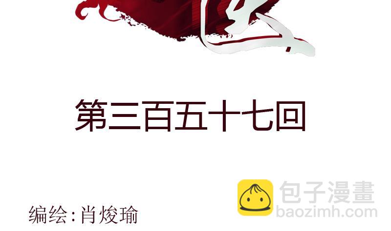 《都市极品仙医》第357话 任务终止 1 第2页
