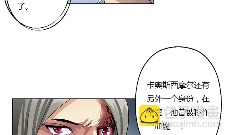 《都市极品仙医》第357话 任务终止 1 第31页
