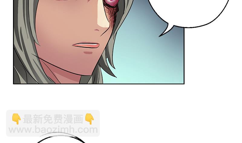 《都市极品仙医》第357话 任务终止 1 第32页