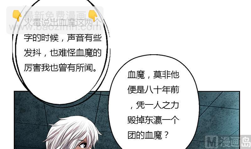 《都市极品仙医》第357话 任务终止 1 第33页
