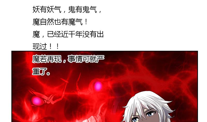 《都市极品仙医》第357话 任务终止 1 第38页