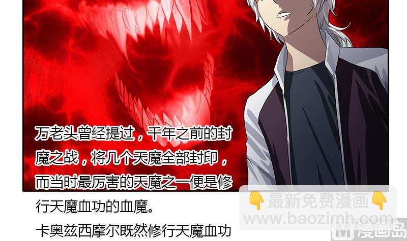 《都市极品仙医》第357话 任务终止 1 第39页