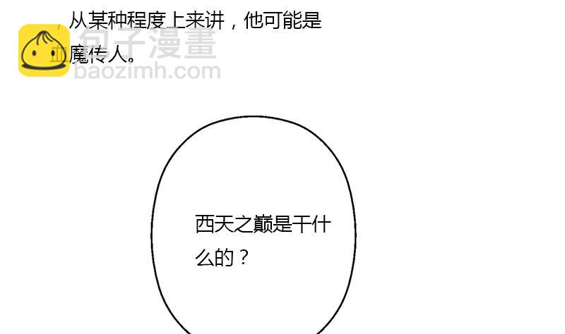 《都市极品仙医》第357话 任务终止 1 第40页
