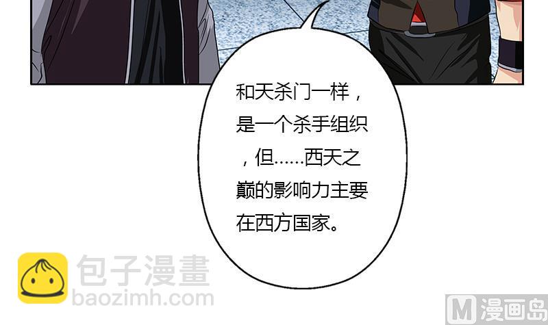 《都市极品仙医》第357话 任务终止 1 第42页