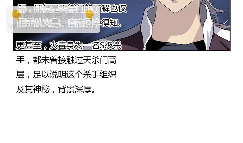 《都市极品仙医》第357话 任务终止 1 第44页