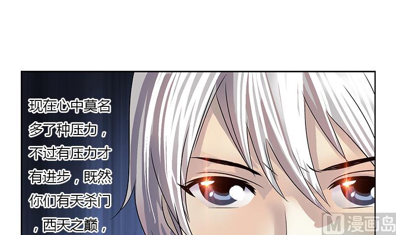 《都市极品仙医》第357话 任务终止 1 第45页