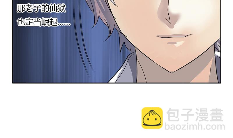 《都市极品仙医》第357话 任务终止 1 第46页