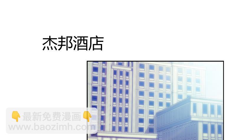 《都市极品仙医》第357话 任务终止 1 第47页