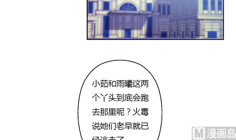 《都市极品仙医》第357话 任务终止 1 第48页