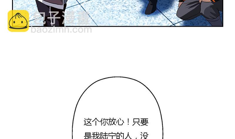 《都市极品仙医》第357话 任务终止 1 第5页