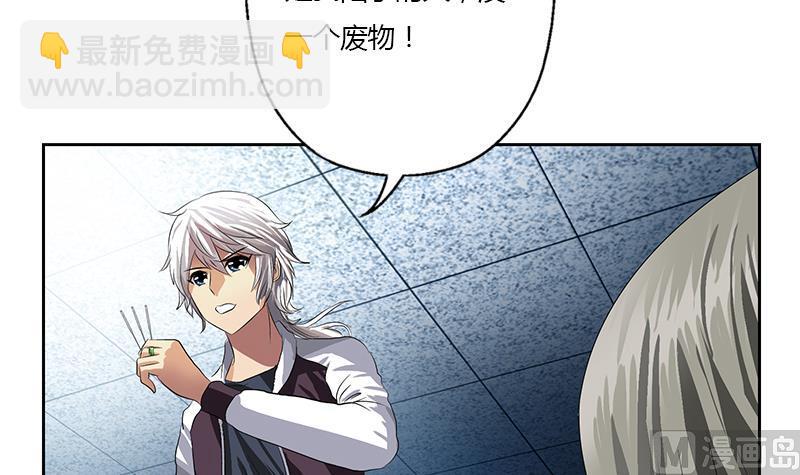 《都市极品仙医》第357话 任务终止 1 第6页