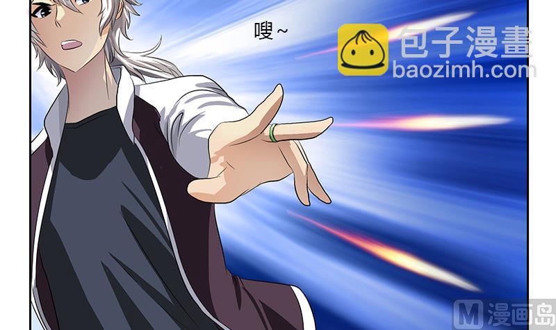 《都市极品仙医》第357话 任务终止 1 第9页