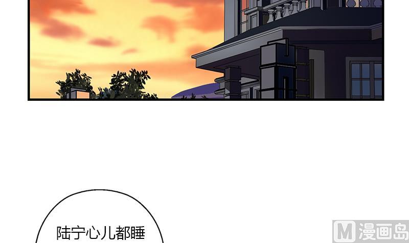《都市极品仙医》第359话 凝魂丹 第24页