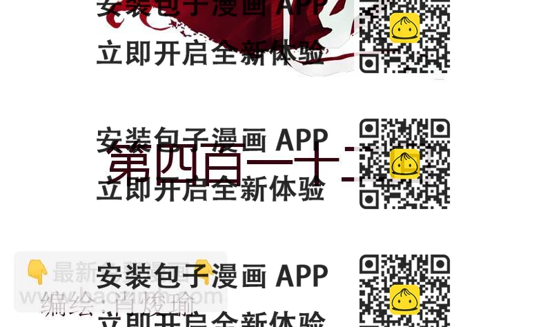 《都市极品仙医》第360话 回凤城 第2页