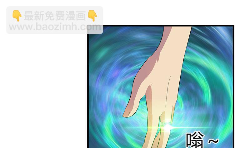 《都市极品仙医》第360话 回凤城 第49页