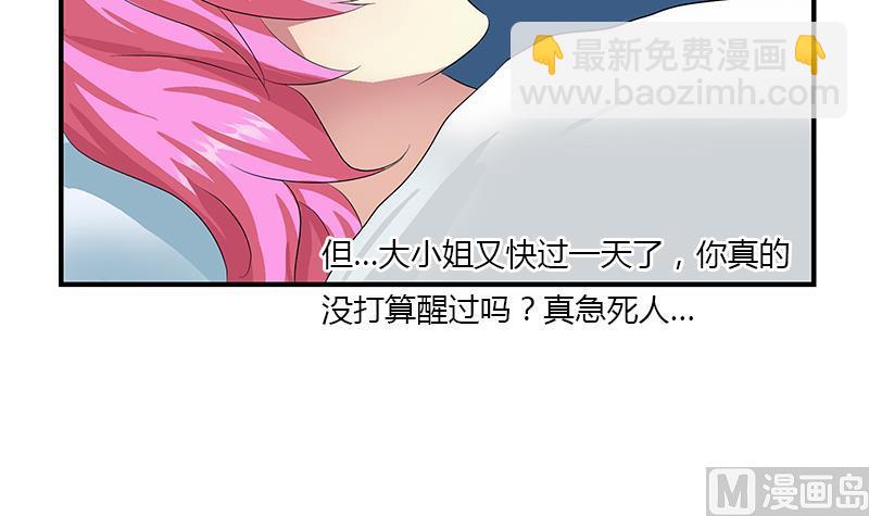 《都市极品仙医》第361话 导火索 第36页