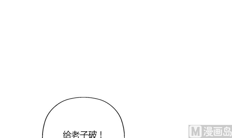 《都市极品仙医》第364话 战银狐 第18页