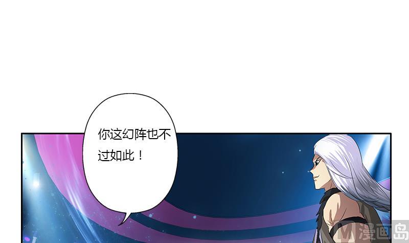 《都市极品仙医》第364话 战银狐 第33页