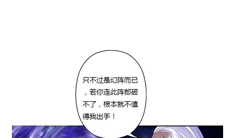 《都市极品仙医》第364话 战银狐 第35页