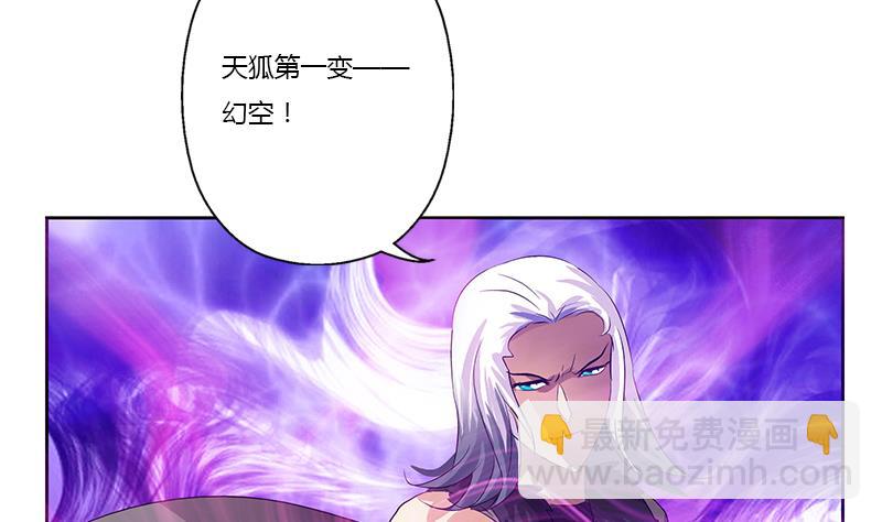 《都市极品仙医》第364话 战银狐 第41页