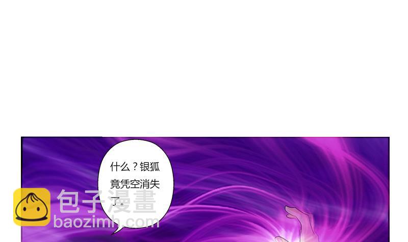 《都市极品仙医》第364话 战银狐 第43页