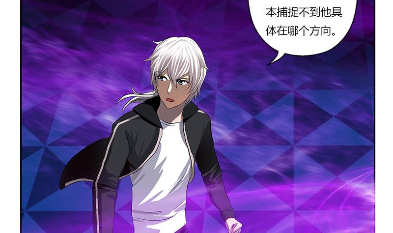 《都市极品仙医》第364话 战银狐 第46页