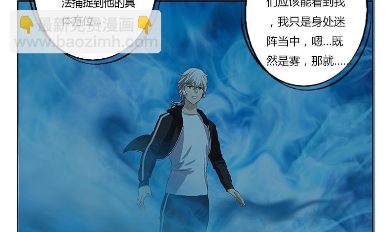 《都市极品仙医》第364话 战银狐 第4页
