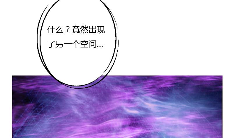 《都市极品仙医》第364话 战银狐 第50页