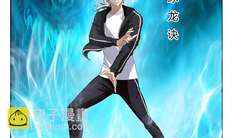 《都市极品仙医》第364话 战银狐 第7页