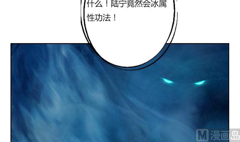 《都市极品仙医》第364话 战银狐 第9页